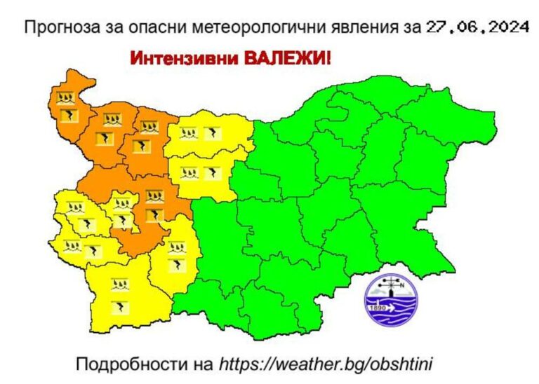 Оранжев и жълт код за валежи и гръмотевични бури e обявен за 11 области от западната половина на страната 