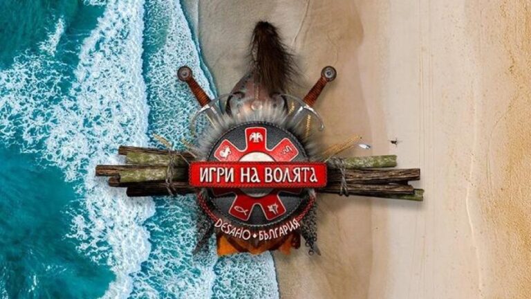Изтече видео с участници от новия сезон на „Игри на волята“, ето кои са те