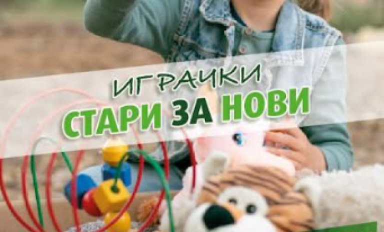 Огромен интерес и много деца на събитие за рециклиране в Пловдив: „Играчки за смет“