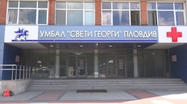 Пациентите на УМБАЛ „Свети Георги“ ще могат да гласуват в четири избирателни секции на 27 октомври