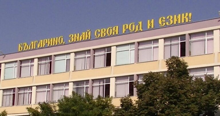 Инцидент в училище в Пловдив: Родител в ареста след заплахи