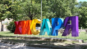 Община Хисаря стартира благотворителна кампания за подкрепа на семейства в нужда