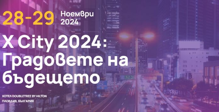 konferenciaxcity