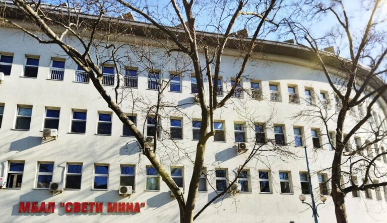 Общинският съвет освободи предсрочно управителите на МБАЛ „Св. Мина” и ДКЦ „Изток”