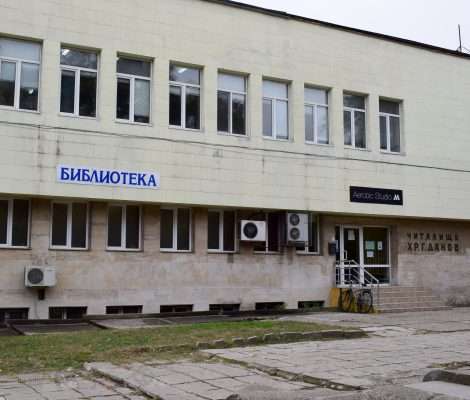 bibliotekaplovdiv