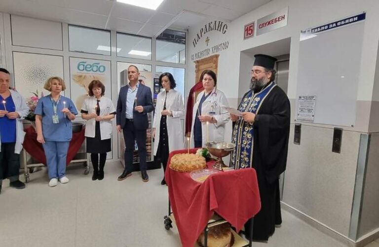 Откриха обновената Клиника по акушерство и гинекология в УМБАЛ „Свети Георги“ – Пловдив