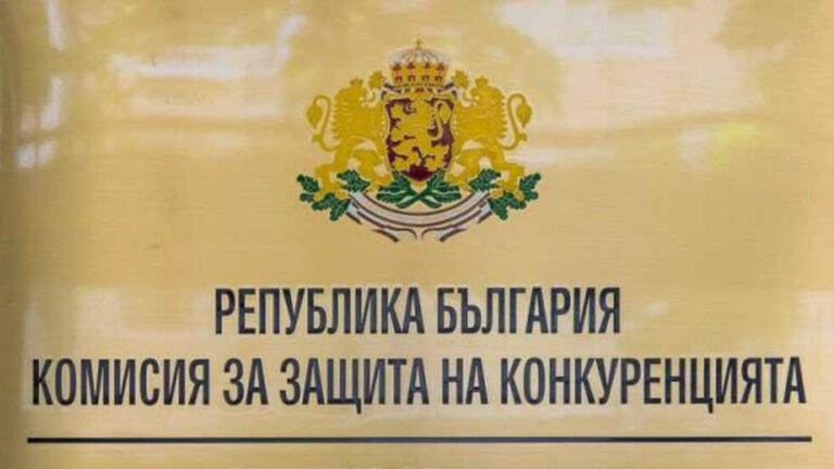 КЗК образува производства срещу община Пловдив заради решение за саниране на сграда