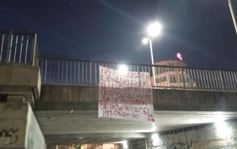 Романтично обяснение в любов на мост в Пловдив
