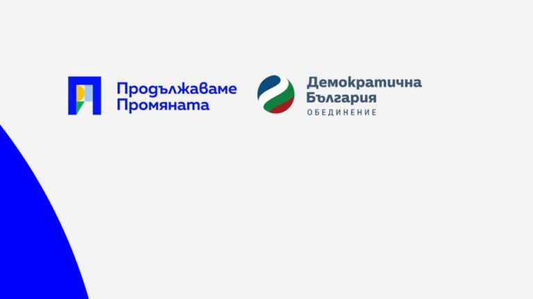 ПП-ДБ: В Пазарджик сме първа сила, ДПС „Ново начало“ изяде ГЕРБ