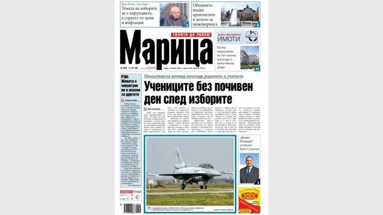 Социологически проучвания дават преднина на коалицията на Радев преди вота