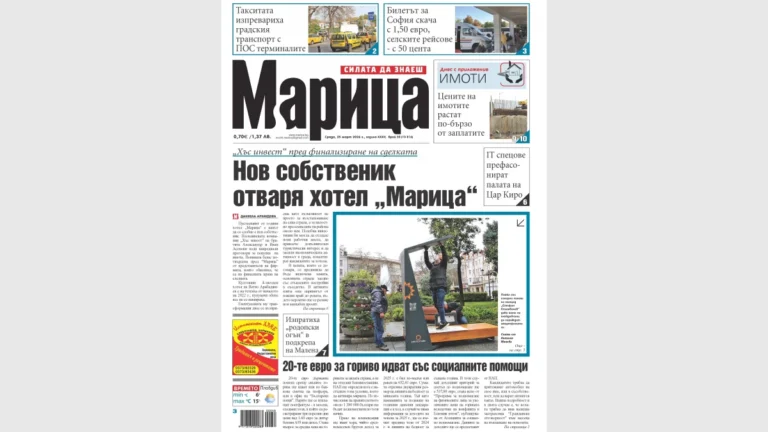 Автобусният билет Пловдив–София поскъпва с 1,50 евро