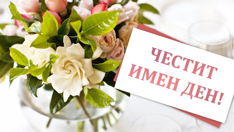 22 март: Имен ден за Леа, Лия, Росен, Росица и Пролет