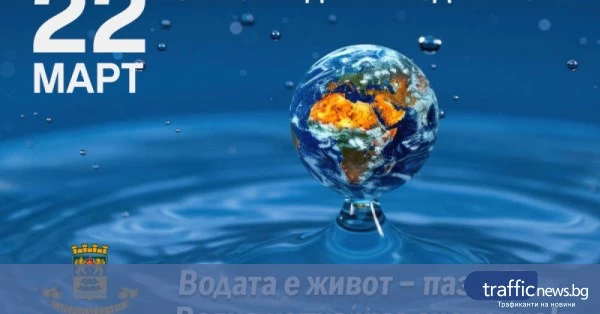 share_plovdiv-otbeliazva-svetovniia-den-680