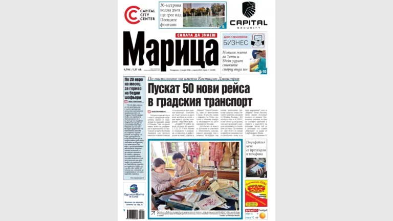 В Пловдив пускат 50 нови автобуса; у нас стартира Viber Pay