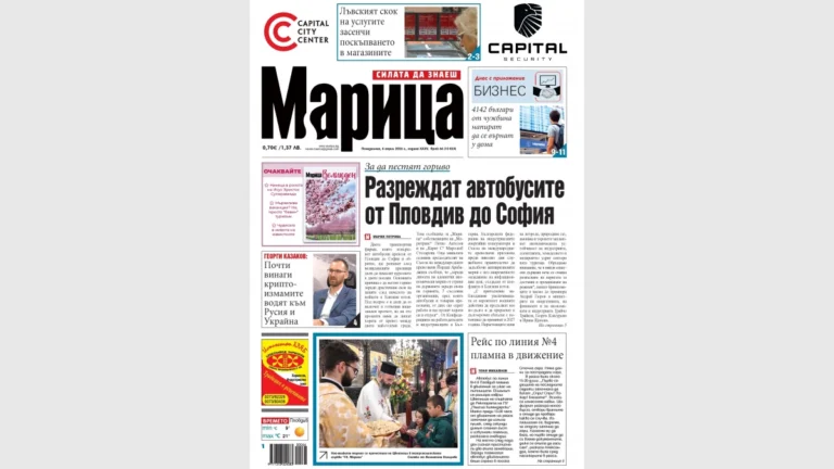 Разреждат автобусните курсове между Пловдив и София