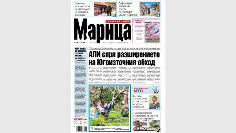 АПИ спря разширението на околовръстния път на Пловдив