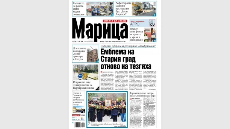 Хотел в Стария град е обявен за продажба, в новия брой на „Марица“ — акценти