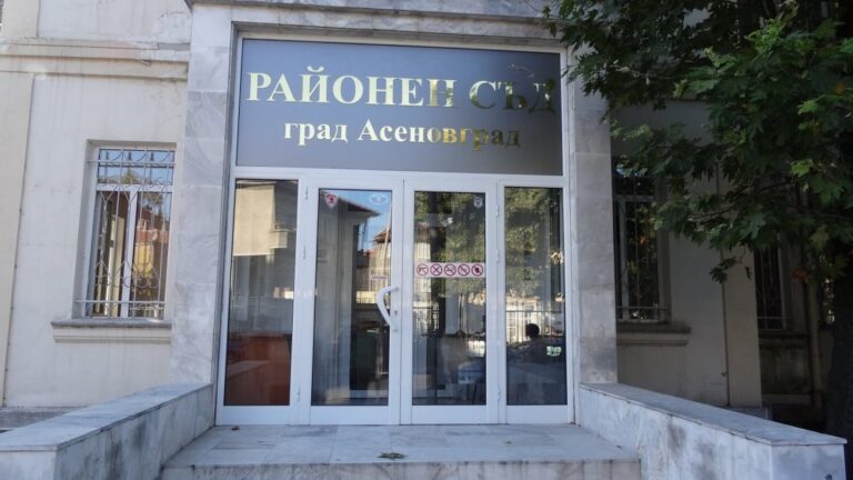 Осъдиха мъж за закани с убийство в Асеновград