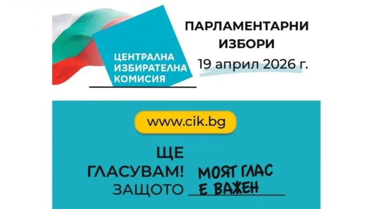 591 485 души имат право на глас в Пловдивска област в неделя