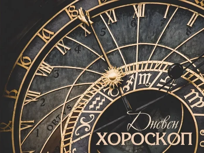 share_dneven-horoskop-13-april-lav-380