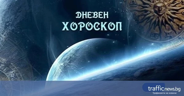 share_dneven-horoskop-10-mai-telets-shte-263