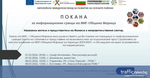 share_migobshtina-maritsa-prodalzhava-650