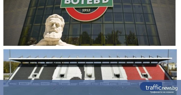 Ботев и Локомотив не плащат наемите за стадионите в Пловдив