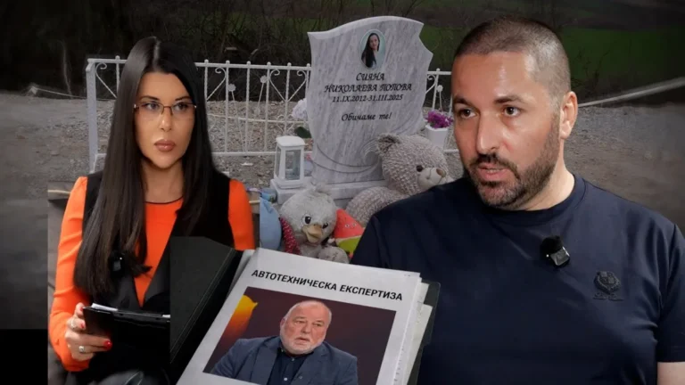 Бащата на Сияна обвинява автоексперт за манипулирани експертизи