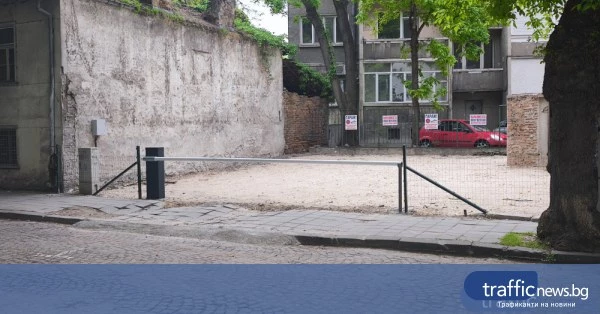 Паркинг на мястото на къща в центъра на Пловдив предизвика проверка