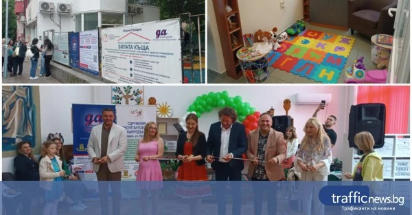 Откриха „Бялата къща“ в Пловдив за жертви на домашно насилие