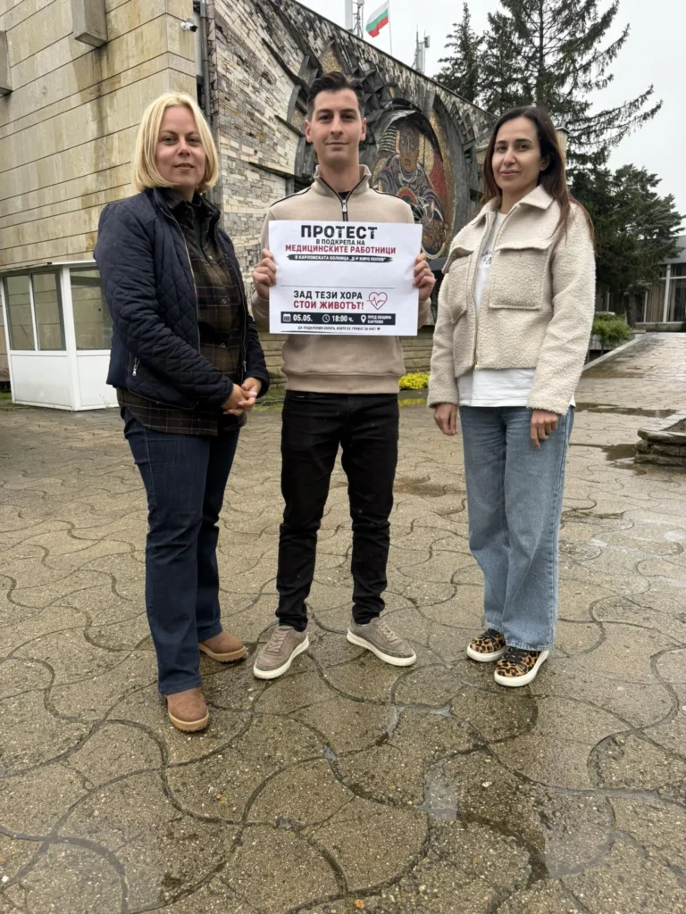 Педиатрията в Карлово пред спиране на дейност, граждани организират протест
