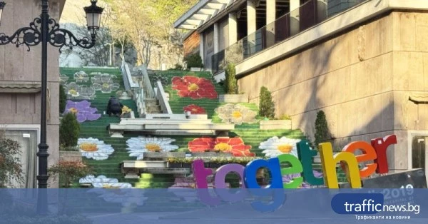 Празнична програма за Деня на Европа и 15 години ОИЦ‑Пловдив