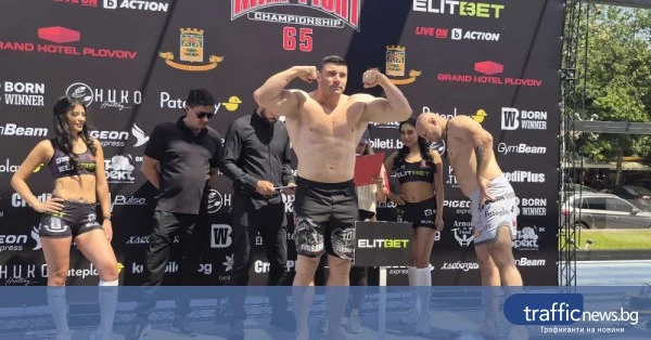 MAX Fight 65 в Пловдив — бойци и програма днес