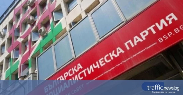 Цялата общинска организация на БСП в Нови пазар напусна партията