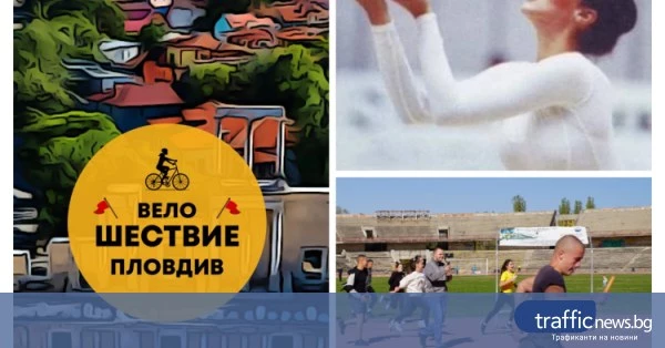 Giro d’Italia преминава през Пловдив, стартира ВЕЛОСЕЗОН 2026