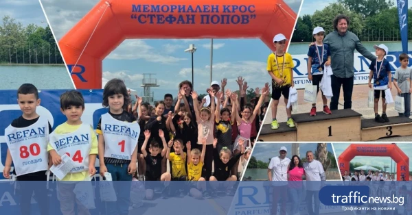 16-ото издание на Мемориалния крос „Стефан Попов“ привлече стотици в Пловдив