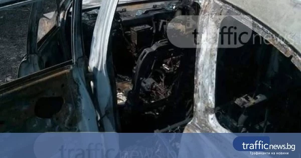 Овъглено тяло в горящ автомобил на пътя Батак–Доспат