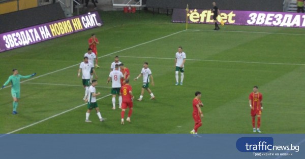 България отстъпи на Черна гора с 0:1 в Пловдив