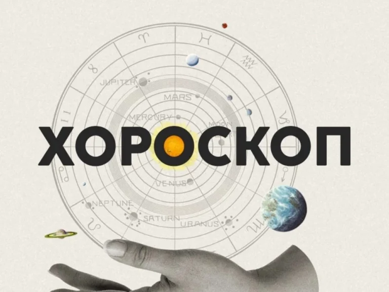Дневен хороскоп за 3 юни: приоритети в кариерата и финансите