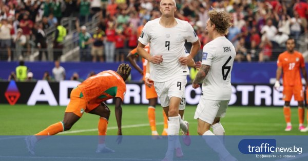 Норвегия победи Кот д’Ивоар с 2:1 и се класира за осминафиналите