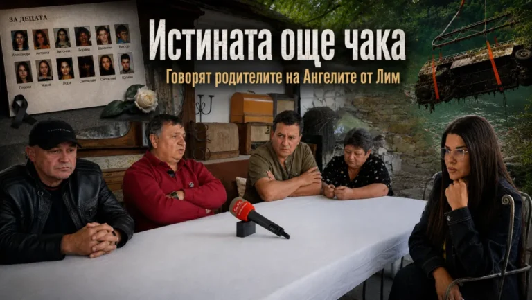 Родителите на загиналите при катастрофата край река Лим искат реформа в експертизите