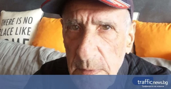 Издирва се пловдивчанин с деменция в Кючук Париж