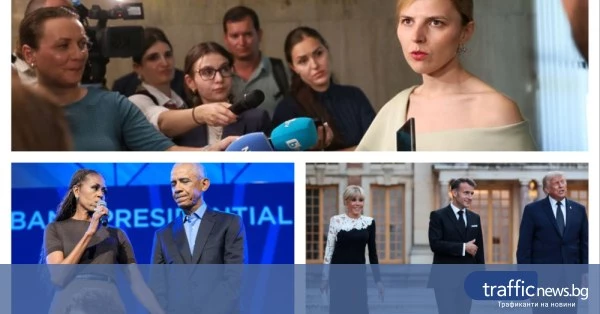 Как дрехите говорят в дипломацията: от Мишел Обама до Велислава Петрова