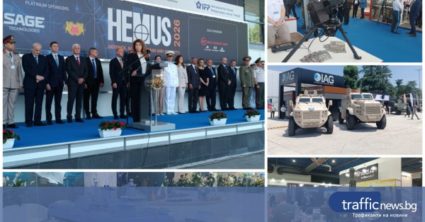 Откриха 17-ото изложение „Хемус 2026“ в Пловдив с фокус върху дроните