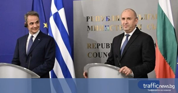 Радев: България и Гърция засилиха стратегическото си партньорство