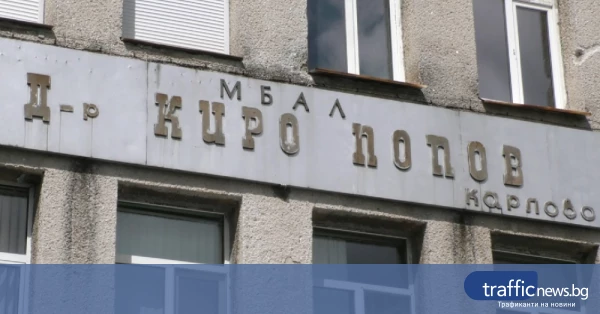 Съдят лекар от Карлово за смъртта на нероденото бебе при преждевременно раждане
