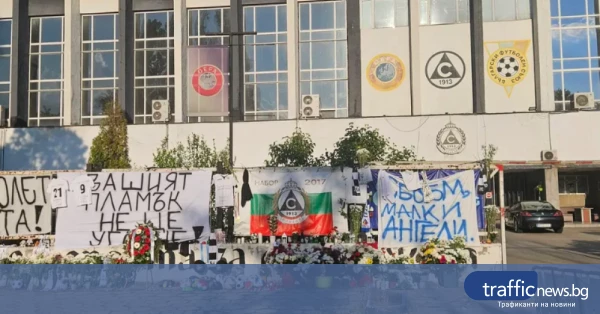 Славия почете паметта на загиналите след катастрофа на Тракия