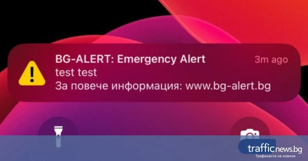 Национален тест на BG-ALERT на 2 юни