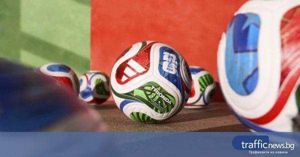 Топките за Световното ще се зареждат преди всеки мач