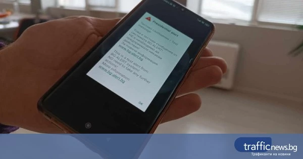 Утре МВР тества Bg-Alert и ще звънят сирени